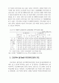 비정규근로의 실태와 정책과제(노동문제) 72페이지