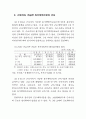 비정규근로의 실태와 정책과제(노동문제) 76페이지