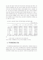 비정규근로의 실태와 정책과제(노동문제) 77페이지