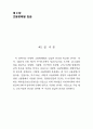 비정규근로의 실태와 정책과제(노동문제) 88페이지