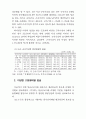 비정규근로의 실태와 정책과제(노동문제) 95페이지