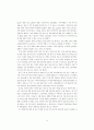 한국 중등학생의 의식 및 생활실태 조사연구 4페이지