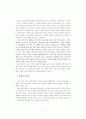 한국 중등학생의 의식 및 생활실태 조사연구 5페이지