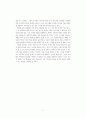 한국 중등학생의 의식 및 생활실태 조사연구 7페이지