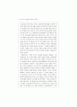 기업내 인적자원개발 실태와 정책과제 - 사례연구를 중심으로 - 14페이지