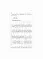 기업내 인적자원개발 실태와 정책과제 - 사례연구를 중심으로 - 15페이지
