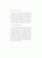 기업내 인적자원개발 실태와 정책과제 - 사례연구를 중심으로 - 18페이지