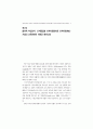 기업내 인적자원개발 실태와 정책과제 - 사례연구를 중심으로 - 27페이지