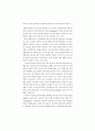 기업내 인적자원개발 실태와 정책과제 - 사례연구를 중심으로 - 35페이지