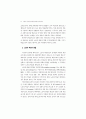 기업내 인적자원개발 실태와 정책과제 - 사례연구를 중심으로 - 36페이지