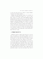기업내 인적자원개발 실태와 정책과제 - 사례연구를 중심으로 - 57페이지