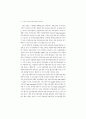기업내 인적자원개발 실태와 정책과제 - 사례연구를 중심으로 - 60페이지