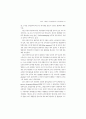 기업내 인적자원개발 실태와 정책과제 - 사례연구를 중심으로 - 61페이지