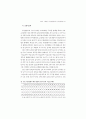 기업내 인적자원개발 실태와 정책과제 - 사례연구를 중심으로 - 75페이지