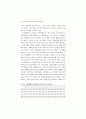 기업내 인적자원개발 실태와 정책과제 - 사례연구를 중심으로 - 76페이지