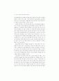 기업내 인적자원개발 실태와 정책과제 - 사례연구를 중심으로 - 78페이지