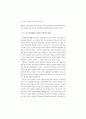 기업내 인적자원개발 실태와 정책과제 - 사례연구를 중심으로 - 84페이지