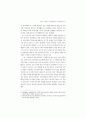 기업내 인적자원개발 실태와 정책과제 - 사례연구를 중심으로 - 97페이지