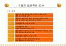 CJ GLS 기업분석 2페이지