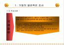 CJ GLS 기업분석 7페이지
