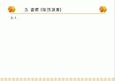 CJ GLS 기업분석 19페이지