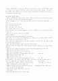 캐릭터 디자인 정의, 종류 5페이지