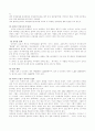 캐릭터 디자인 정의, 종류 7페이지