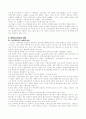 캐릭터 디자인 정의, 종류 8페이지