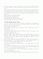 캐릭터 디자인 정의, 종류 9페이지