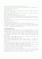 캐릭터 디자인 정의, 종류 10페이지