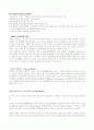 캐릭터 디자인 정의, 종류 11페이지
