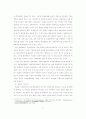 21세기 신국제경제질서와 WTO/IMF체제 3페이지