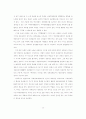 21세기 신국제경제질서와 WTO/IMF체제 17페이지
