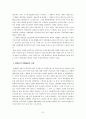 신해혁명 7페이지