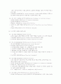 마케팅관리론 2페이지