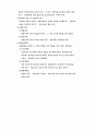 마케팅이란 32페이지