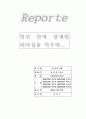 [서평] 당신 안에 잠재된 리더십을 키우라 1페이지