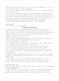 [서평] 당신 안에 잠재된 리더십을 키우라 4페이지