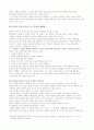 [서평] 당신 안에 잠재된 리더십을 키우라 5페이지