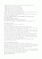 [서평] 당신 안에 잠재된 리더십을 키우라 7페이지