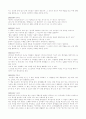 [서평] 당신 안에 잠재된 리더십을 키우라 9페이지