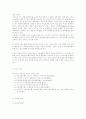 의복쇼핑성향 및 의복만족과의 관계 (의류쇼핑 소비자행동) 5페이지