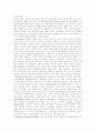 의복쇼핑성향 및 의복만족과의 관계 (의류쇼핑 소비자행동) 6페이지