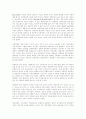 의복쇼핑성향 및 의복만족과의 관계 (의류쇼핑 소비자행동) 16페이지