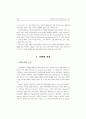 학생특성에 따른 고객만족변수의 차이 (대학마케팅) 5페이지