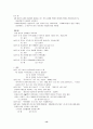조사분석 13페이지
