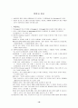 조사분석 16페이지