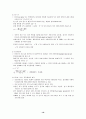 조사분석 19페이지