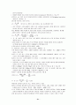 조사분석 21페이지