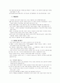 조사분석 25페이지